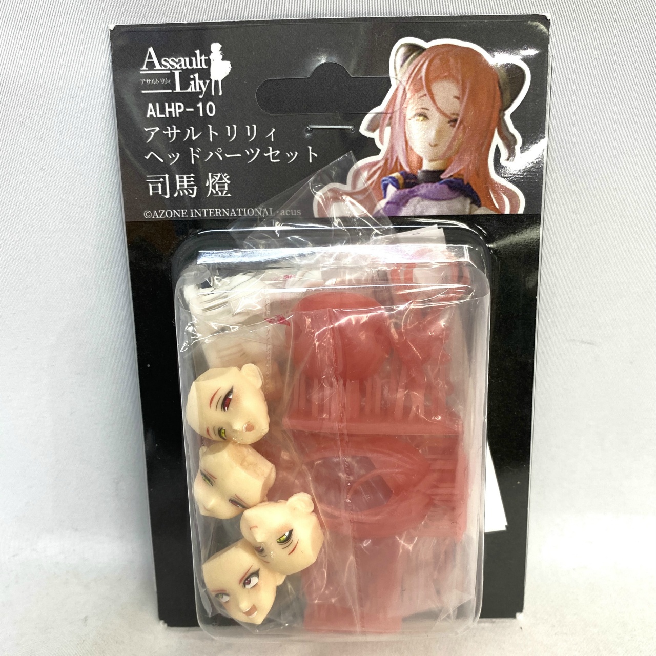 ランペイジ アサルトリリィ AHLP-10 ヘッドパーツセット 司馬燈