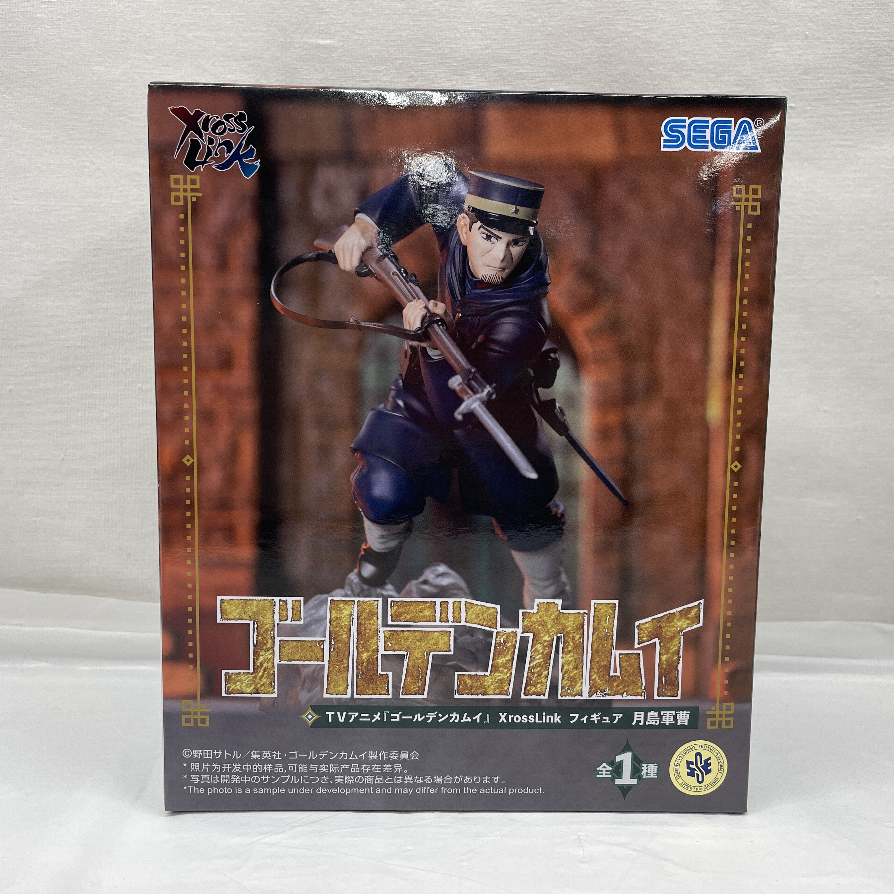 セガ ゴールデンカムイ XrossLink フィギュア 月島軍曹
