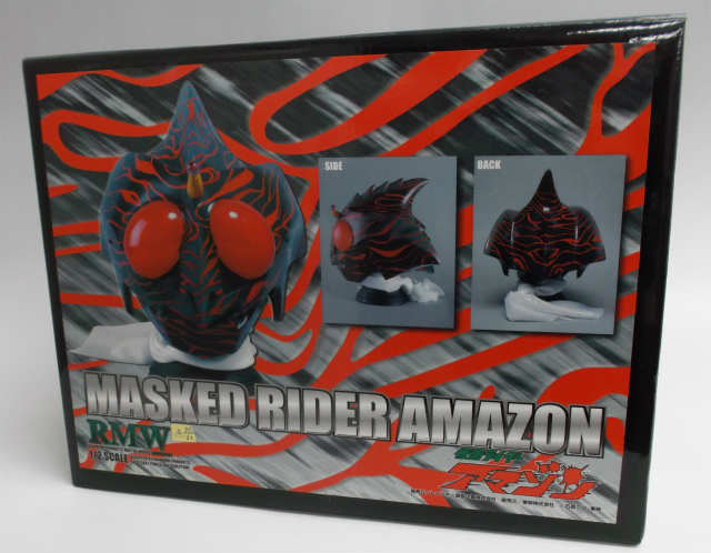 レインボー造型 RMW 1/2 仮面ライダーアマゾン マスク