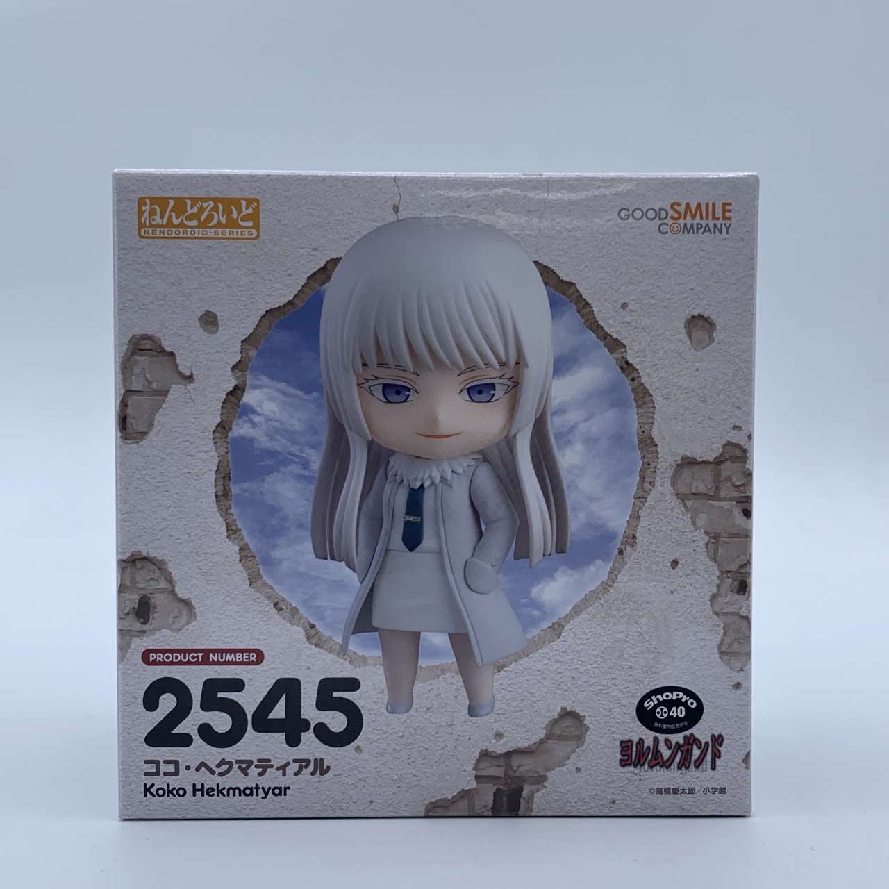 ねんどろいど No.2545 ココ・ヘクマティアル