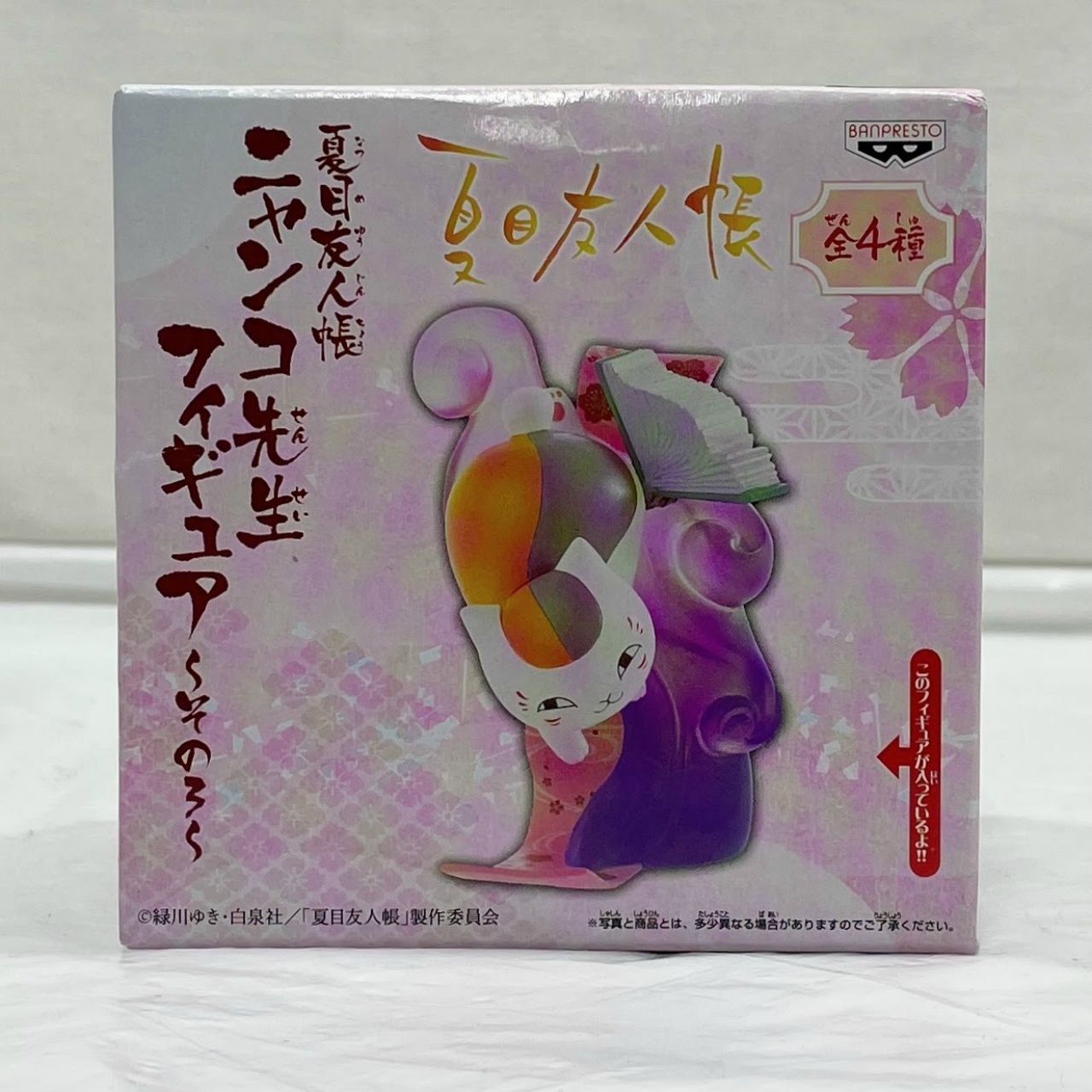 夏目友人帳 ニャンコ先生フィギュア ～その3～ C 台座紫