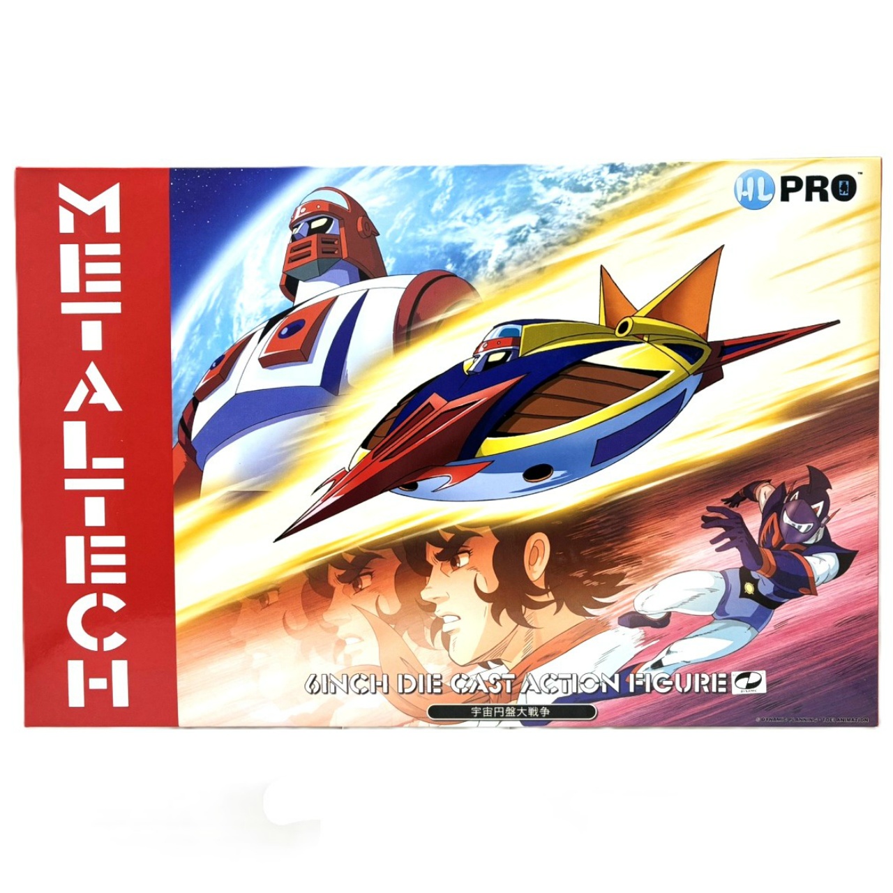 海外版 H.L. PRO METALTECH05 ガッタイガーセット アニメカラーver. 宇宙円盤大戦争