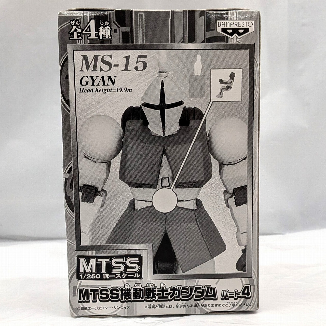バンプレスト MTSS 1/250 機動戦士ガンダムパート4 MS-15 ギャン