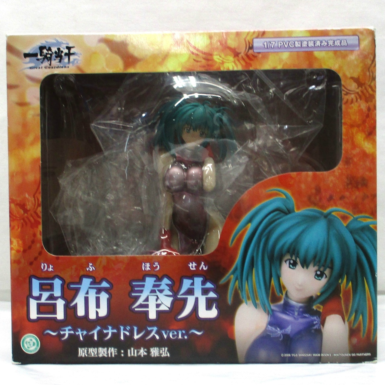 Griffon [Ikki Tousen: Great Guardians] Ryofu Housen China Dress Ver. 1/7 PVC Figure