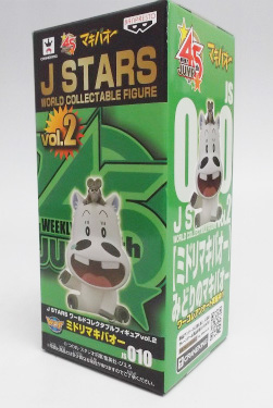 J STARS ワールドコレクタブルフィギュアvol.2 JS010 ミドリマキバオー 48450