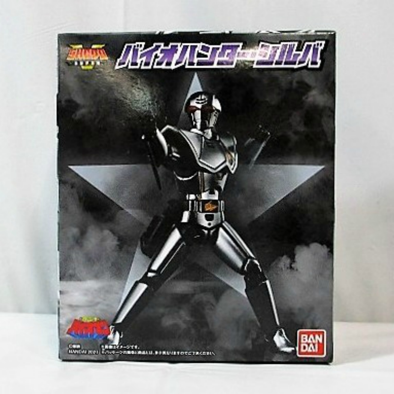 バンダイ SHODO SUPER 超電子バイオマン バイオハンター・シルバ