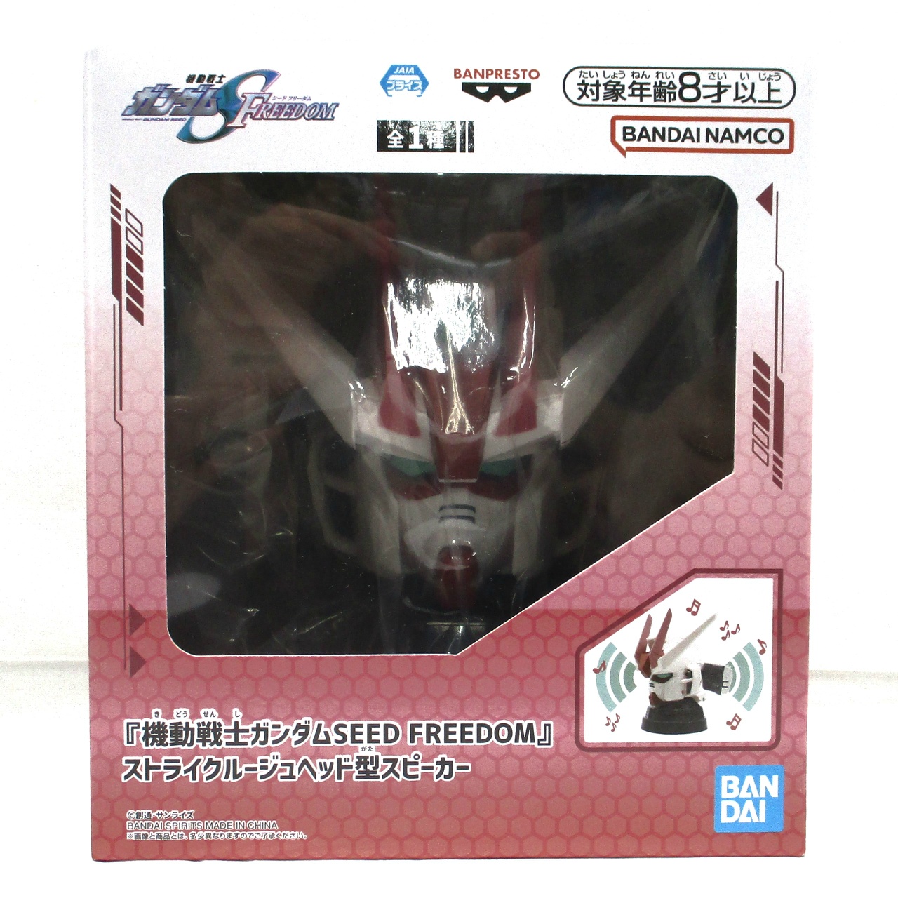 バンダイスピリッツ 『機動戦士ガンダムSEED FREEDOM』 ストライクルージュヘッド型スピーカー