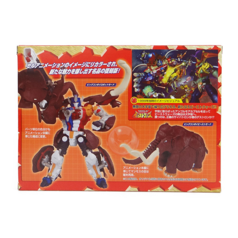 C-35 ビッグコンボイ アンコール 復刻版 トランスフォーマー