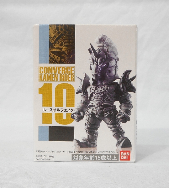 CONVERGE KAMEN RIDER 2 10 ホースオルフェノク