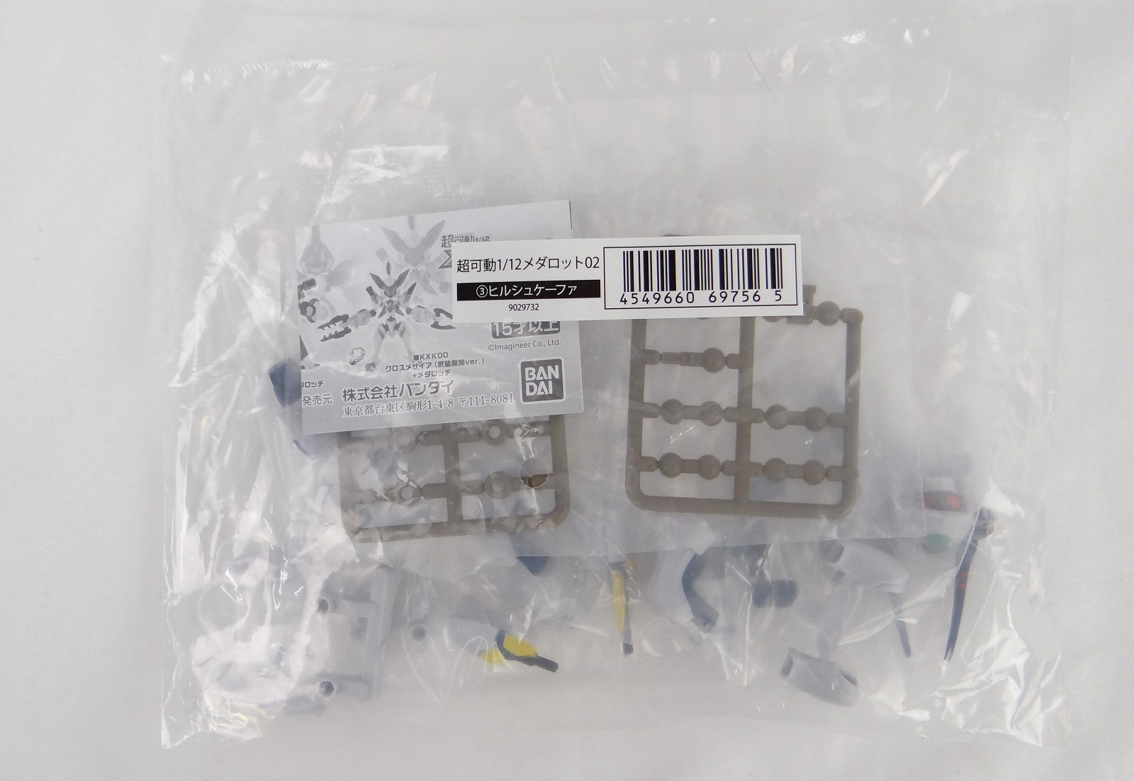 バンダイ 超可動 1/12 メダロット02 ③ ヒルシュケーファ