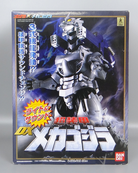 バンダイ 超装甲 DXメカゴジラ
