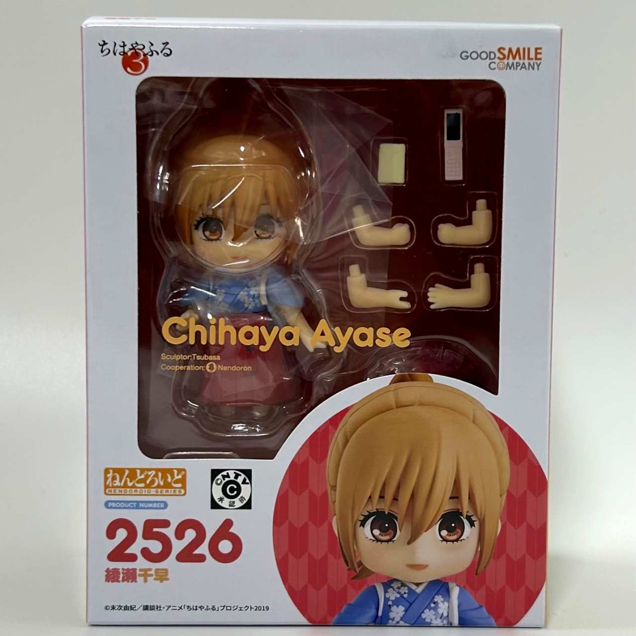 ねんどろいど No.2526 綾瀬千早