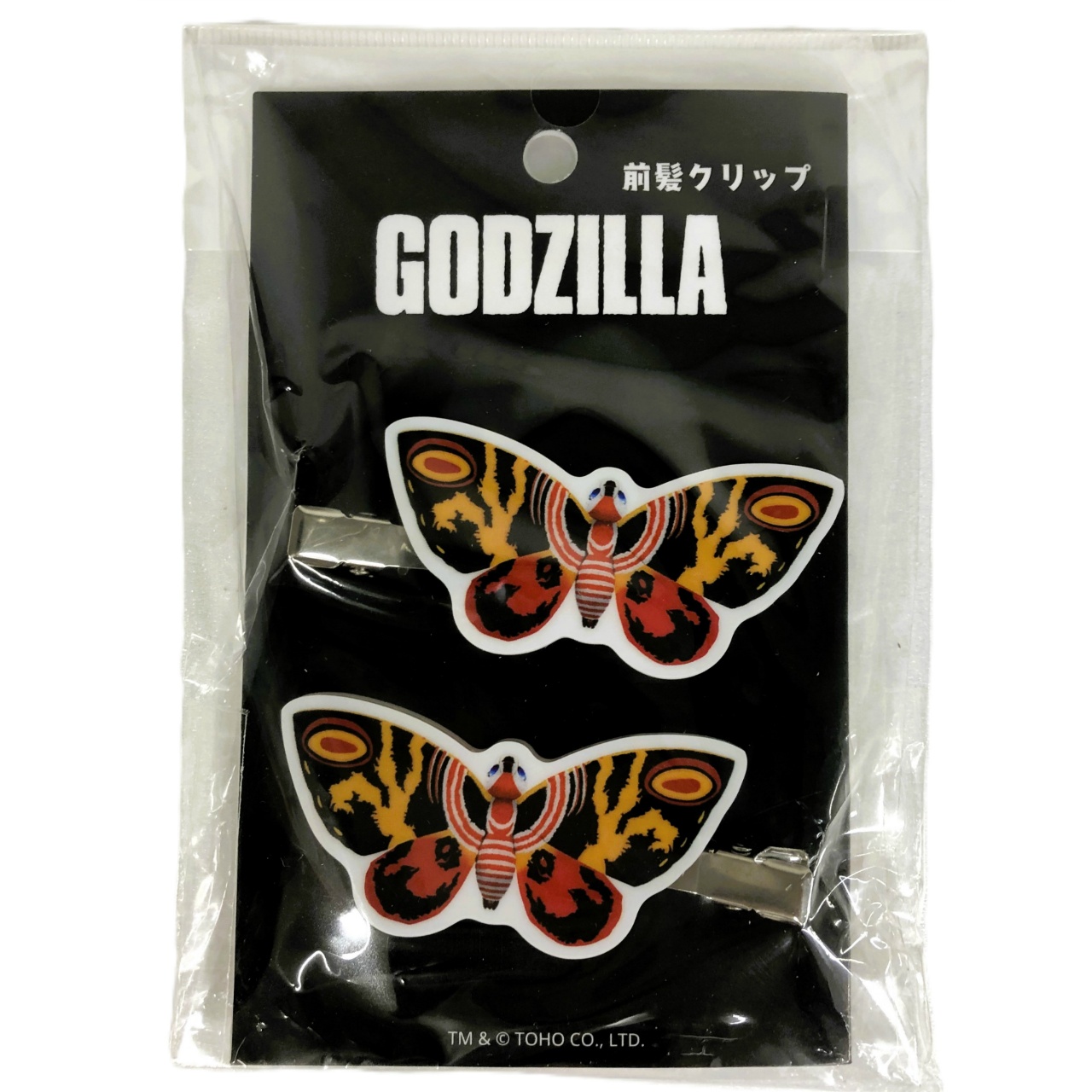 モスラ 前髪クリップ