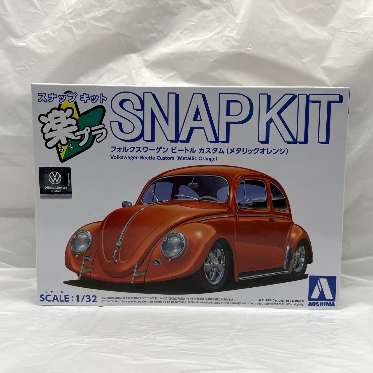 アオシマ 1/32 楽プラ スナップキット No.20CU-MO フォルクスワーゲン ビートル カスタム(メタリックオレンジ)