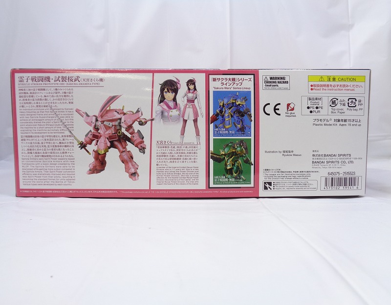 Bandai HG 1/24 Sakura Wars Reiko Fighter Prototype Sakurabu (Amamiya Sakura Machine)