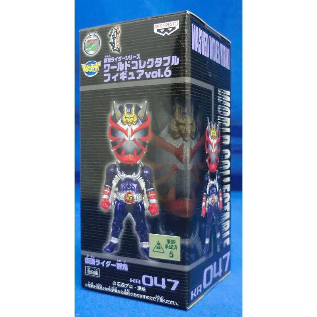 ワールドコレクタブルフィギュア VOL.6 KR047 仮面ライダー響鬼