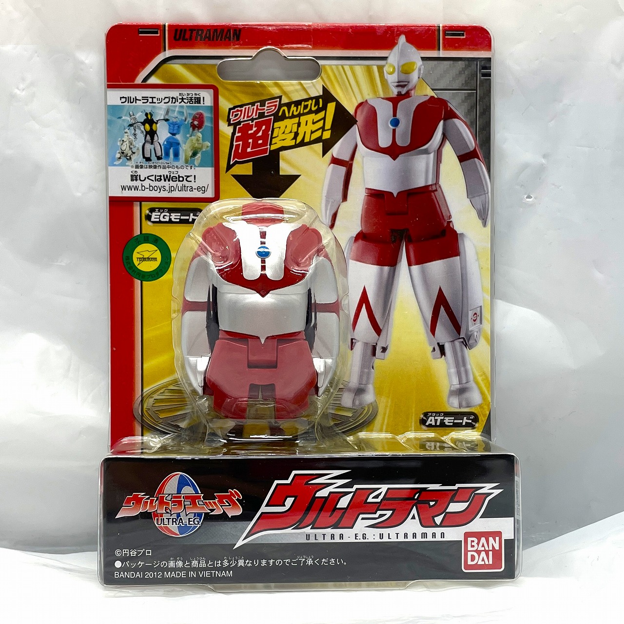 Bandai Ultra Egg: Ultraman