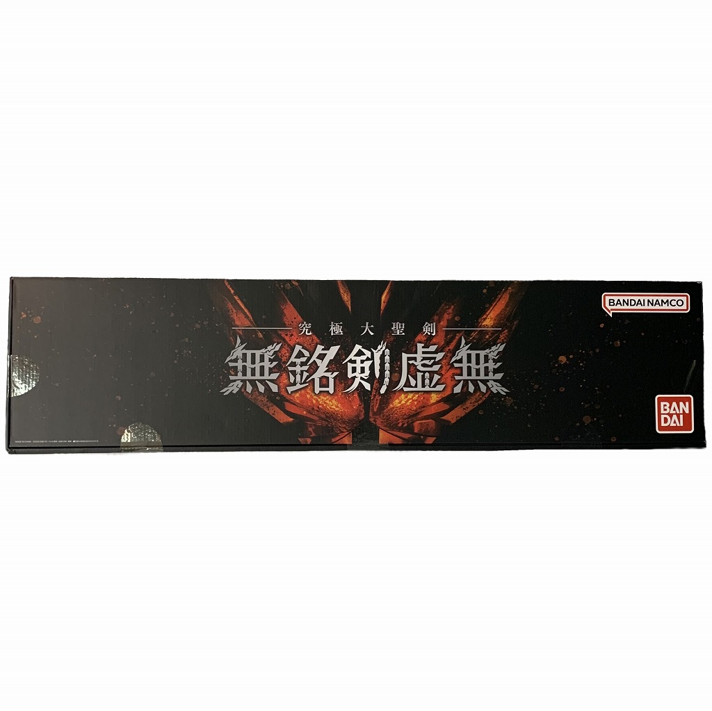 バンダイ 仮面ライダーセイバー 究極大聖剣 無銘剣虚無