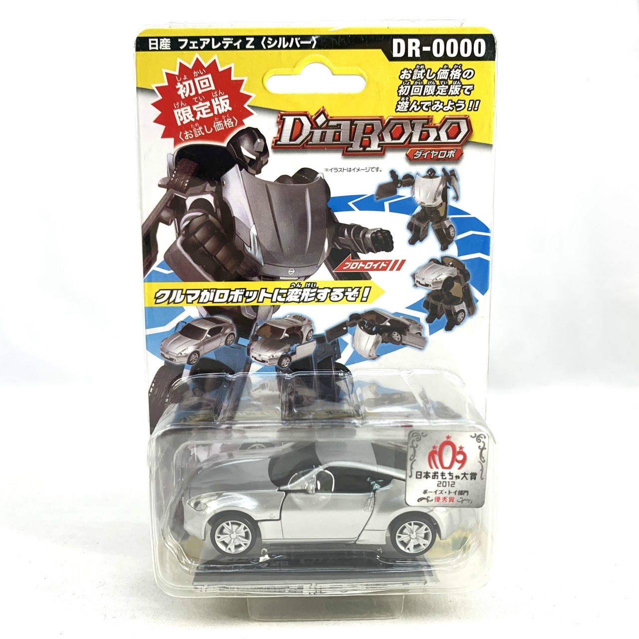 アガツマ ダイヤペット ダイヤロボ 日産フェアレディZ (シルバー)プロトロイド初回限定版