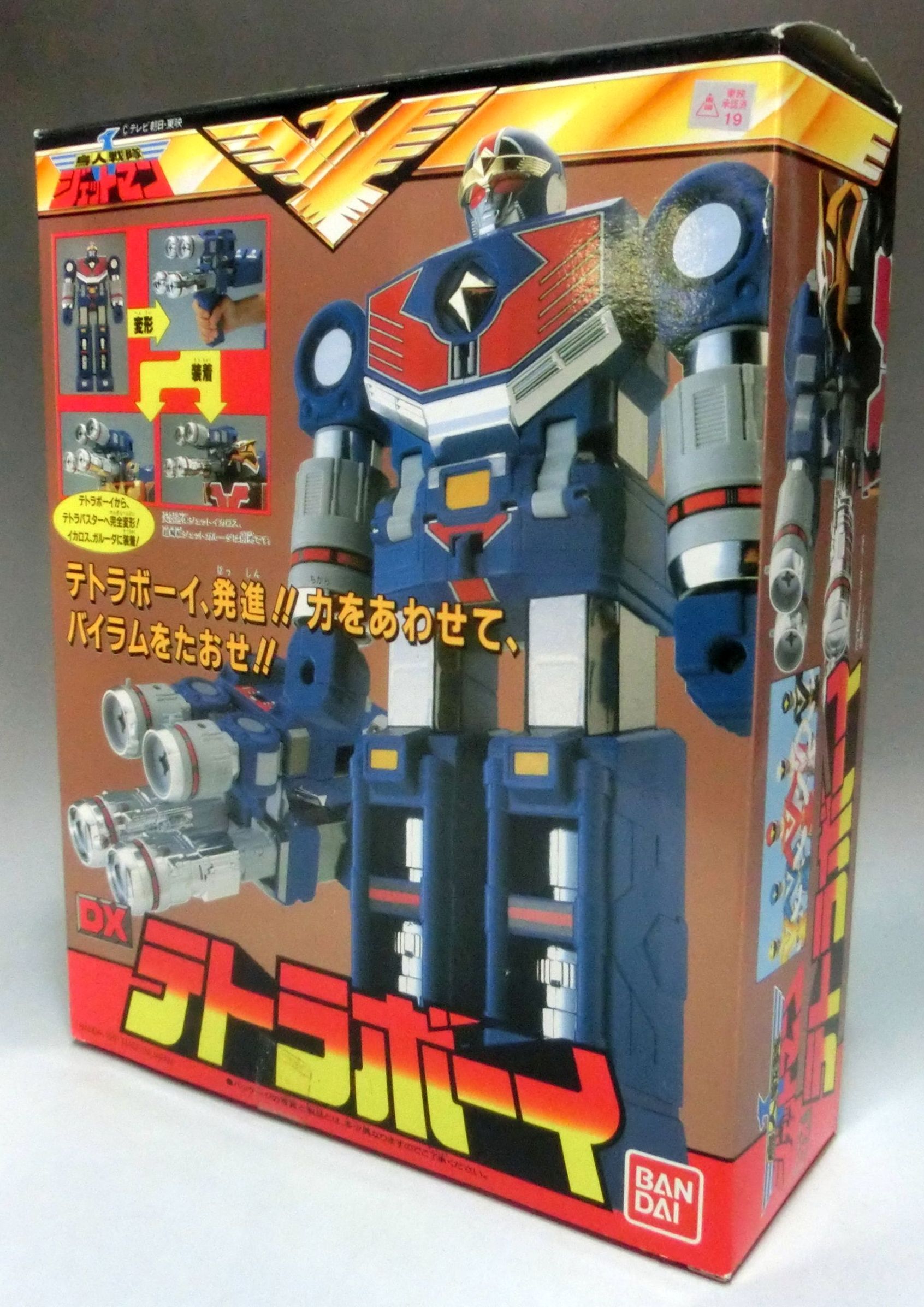 バンダイ 鳥人戦隊ジェットマン DXテトラボーイ