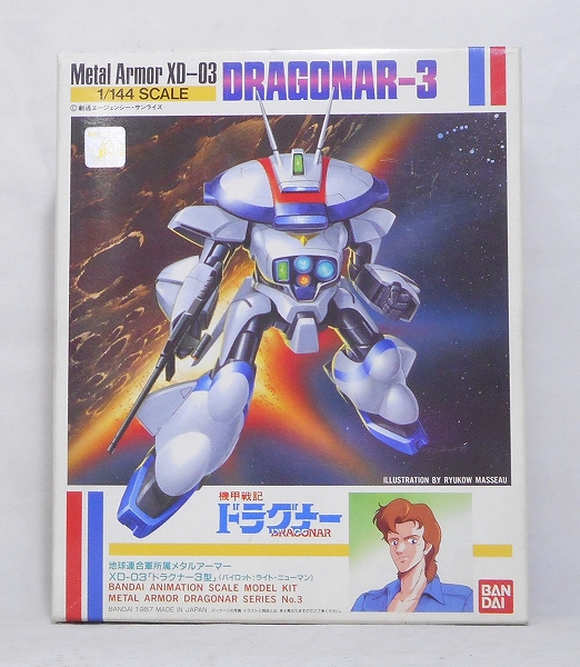 バンダイ 1/144 No.3 ドラグナー3型 プラモデル 機甲戦記ドラグナー