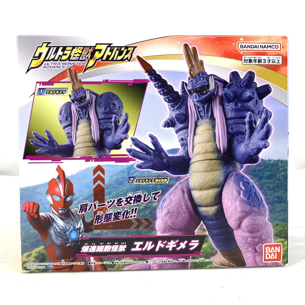 バンダイ ウルトラ怪獣アドバンス 爆進細胞怪獣エルドギメラ