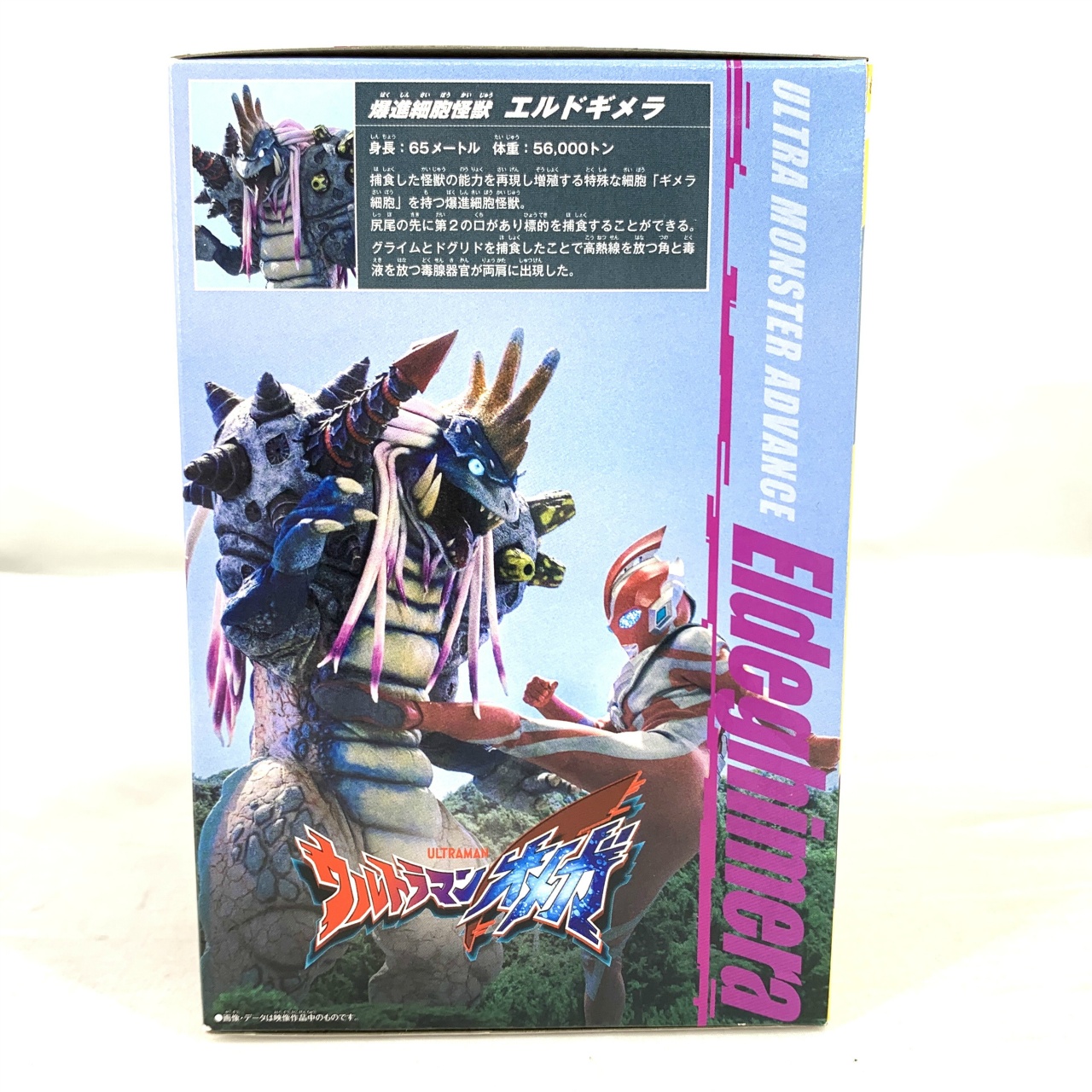 バンダイ ウルトラ怪獣アドバンス 爆進細胞怪獣エルドギメラ