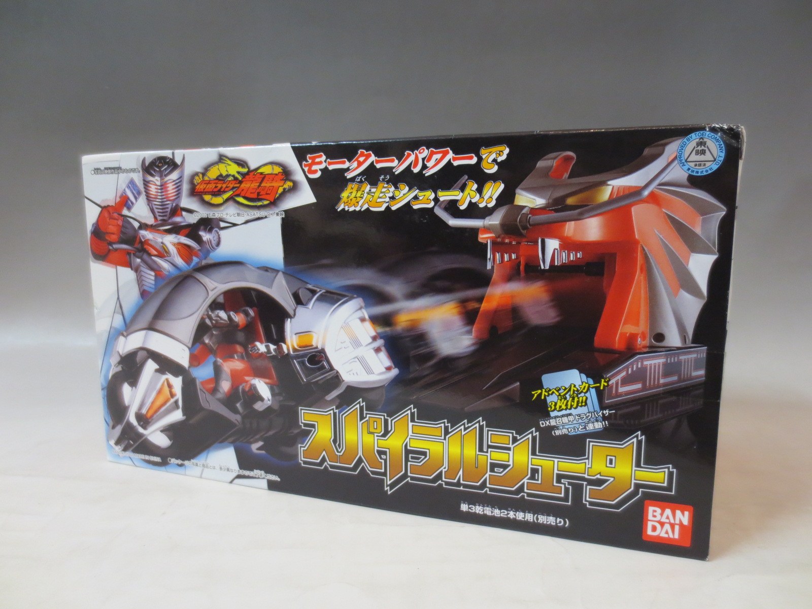 バンダイ 仮面ライダー龍騎 スパイラルシューター