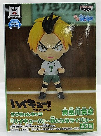 ハイキュー!! ちびきゅんキャラ ～新たなるライバル～ 黄金川貫至 36159