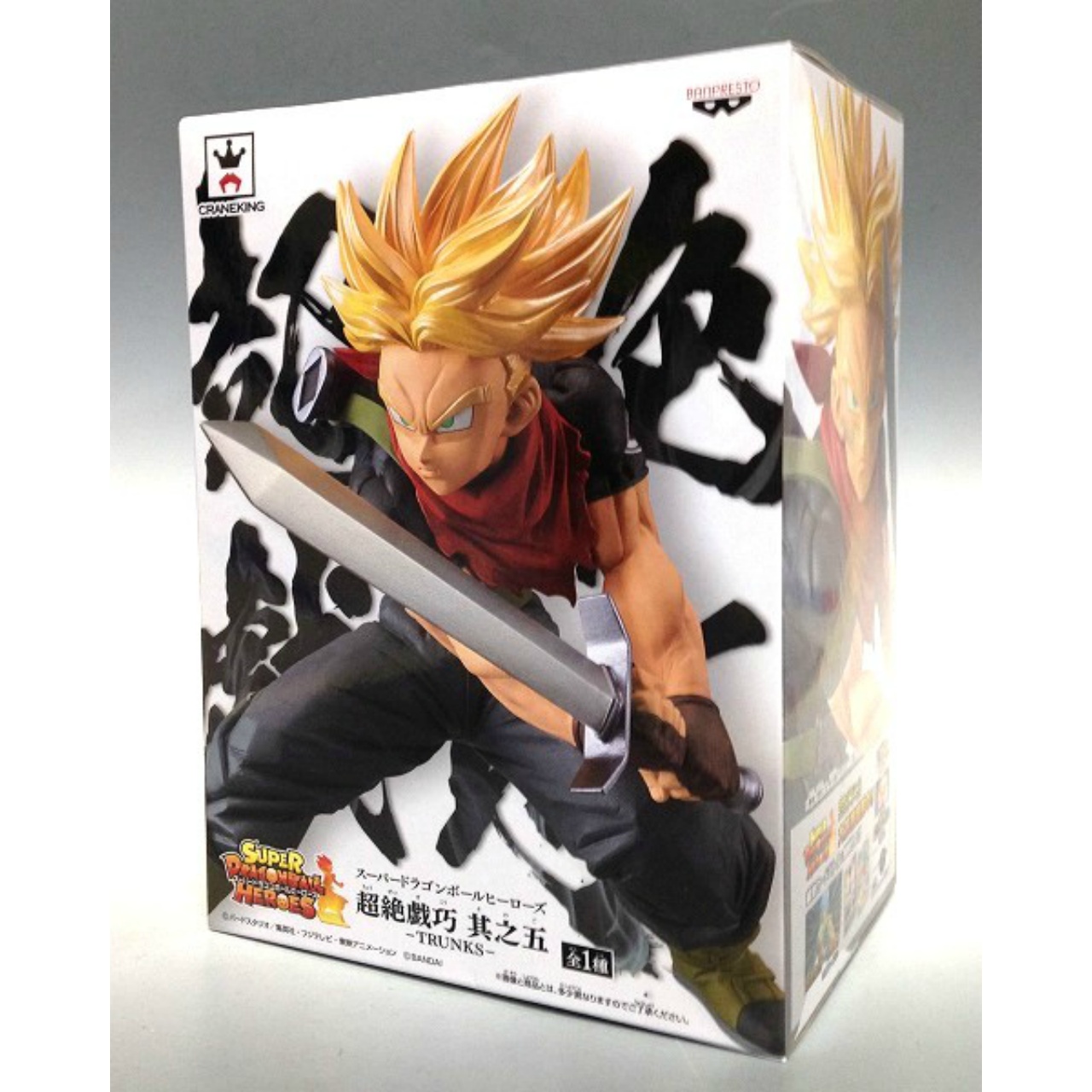 スーパードラゴンボールヒーローズ 超絶戯巧 其之五-超サイヤ人トランクス- 39343