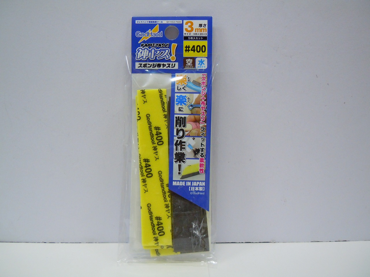 ゴッドハンド GH-KS3-P400 神ヤス!3mm厚 #400(5枚入)