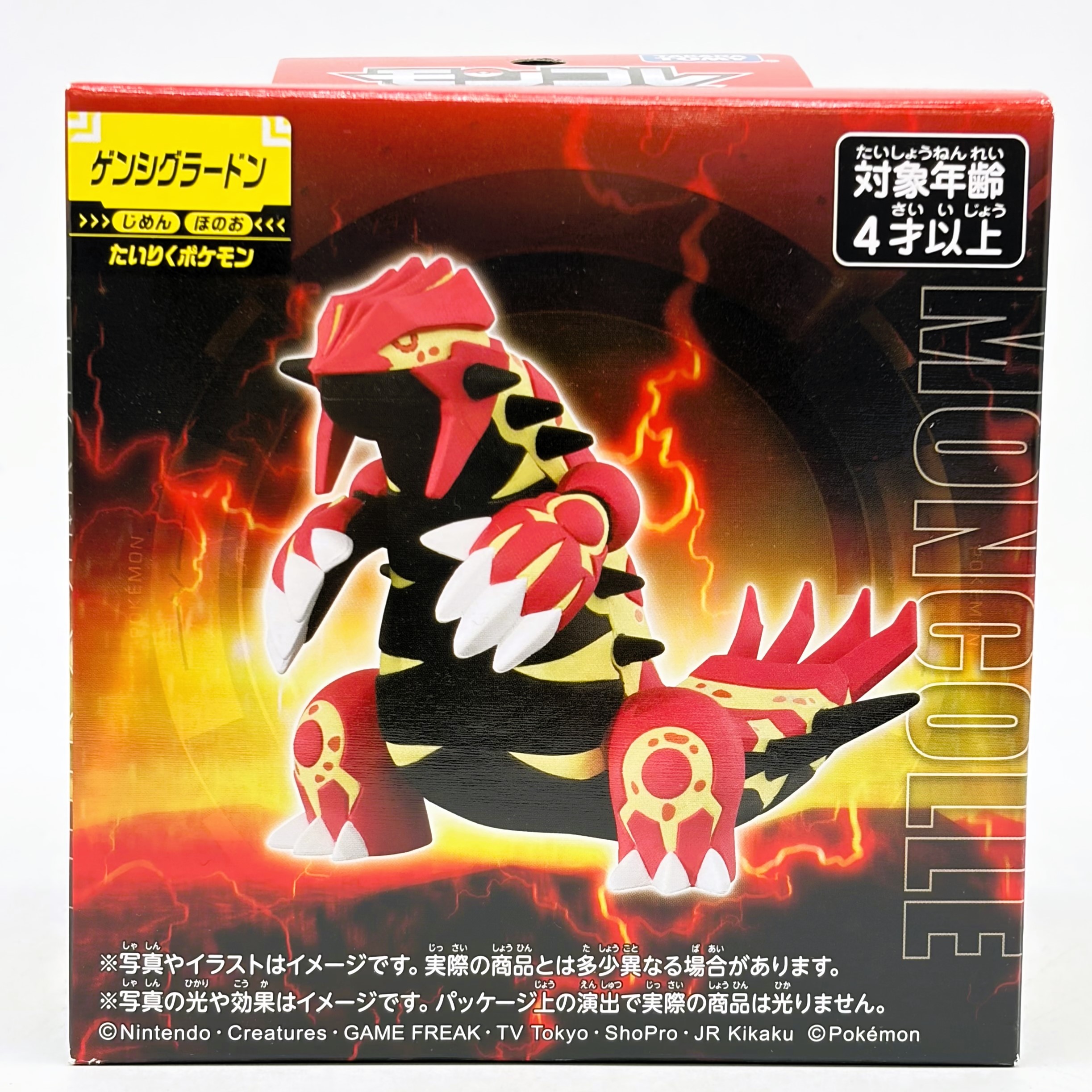 タカラトミー ポケットモンスター モンコレ ゲンシグラードン