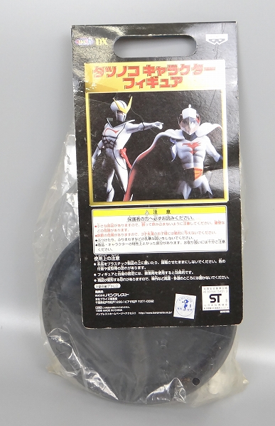 Banpresto Tatsunoko Character Figure Casshern