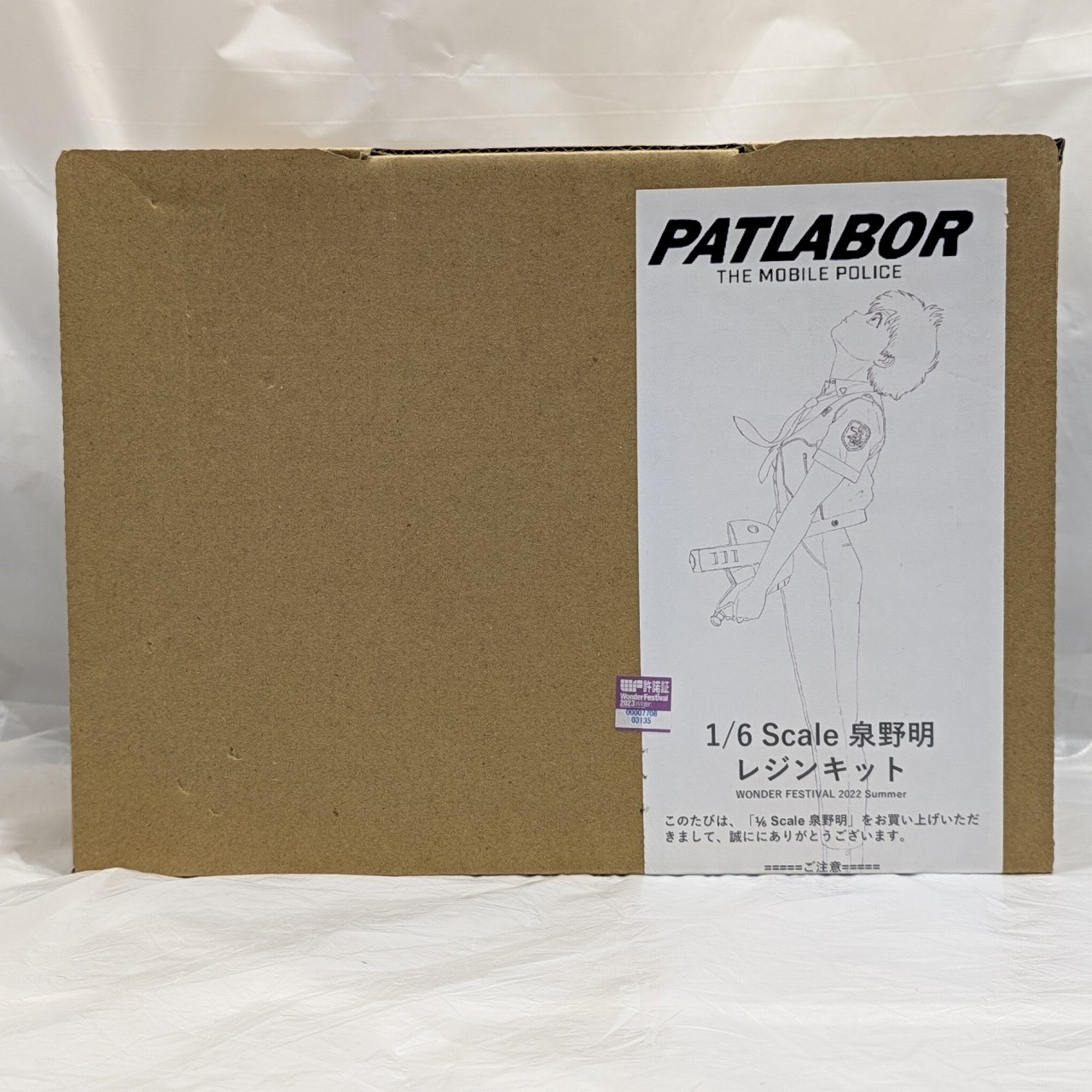 らくだにげた造形研究所 泉 野明 1/6 レジンキャストキット(機動警察パトレイバー)