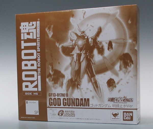 魂ウェブ限定 ROBOT魂 ゴッドガンダム 明鏡止水Ver.