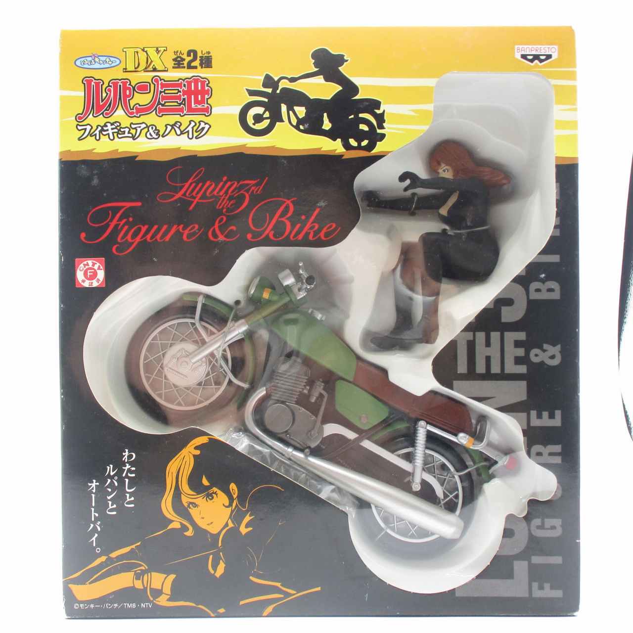 DX Lupin the Third Figure and Bike - Fujiko Mine