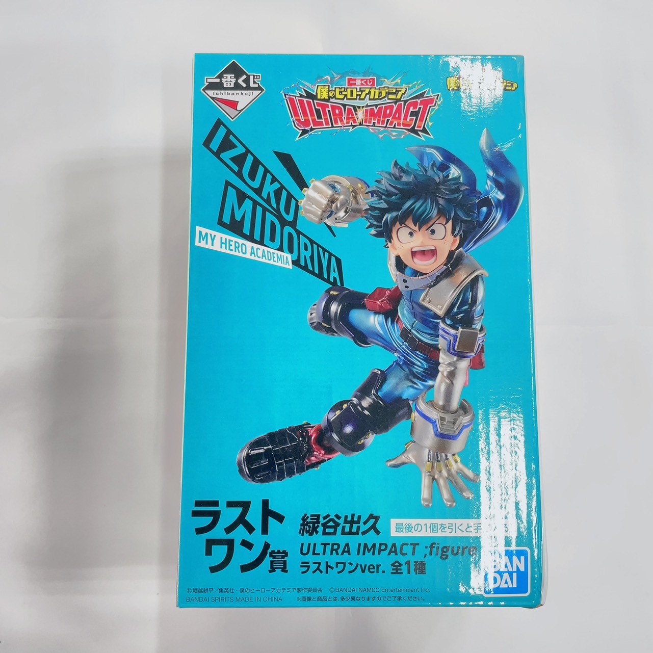 一番くじ 僕のヒーローアカデミア ULTRA IMPACT ラストワン賞 緑谷出久 ;figure ラストワンver.