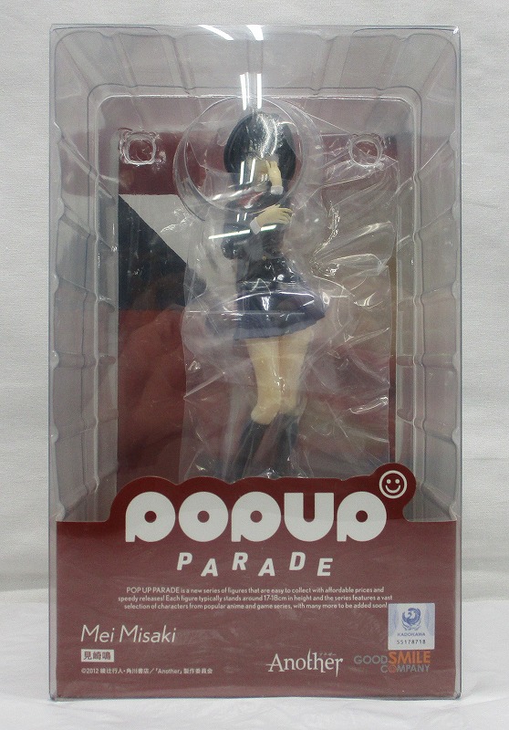 Good Smile Company POP UP PARADE Mei Misaki (Another)