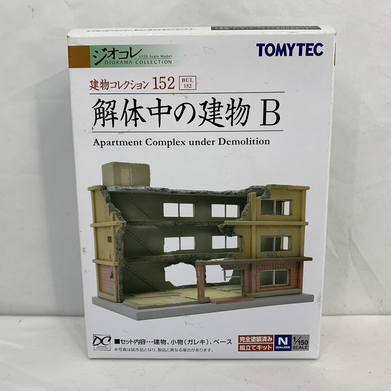 トミーテック 1/150 ジオコレ 建物コレクションシリーズ 解体中の建物B