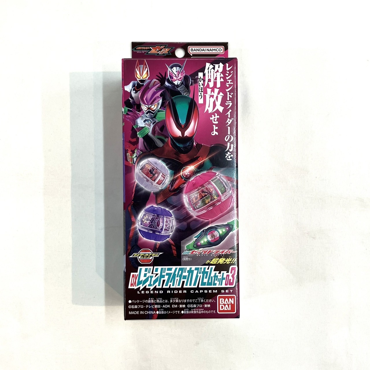 バンダイ 仮面ライダーゼッツ DXレジェンドライダーカプセムセット03