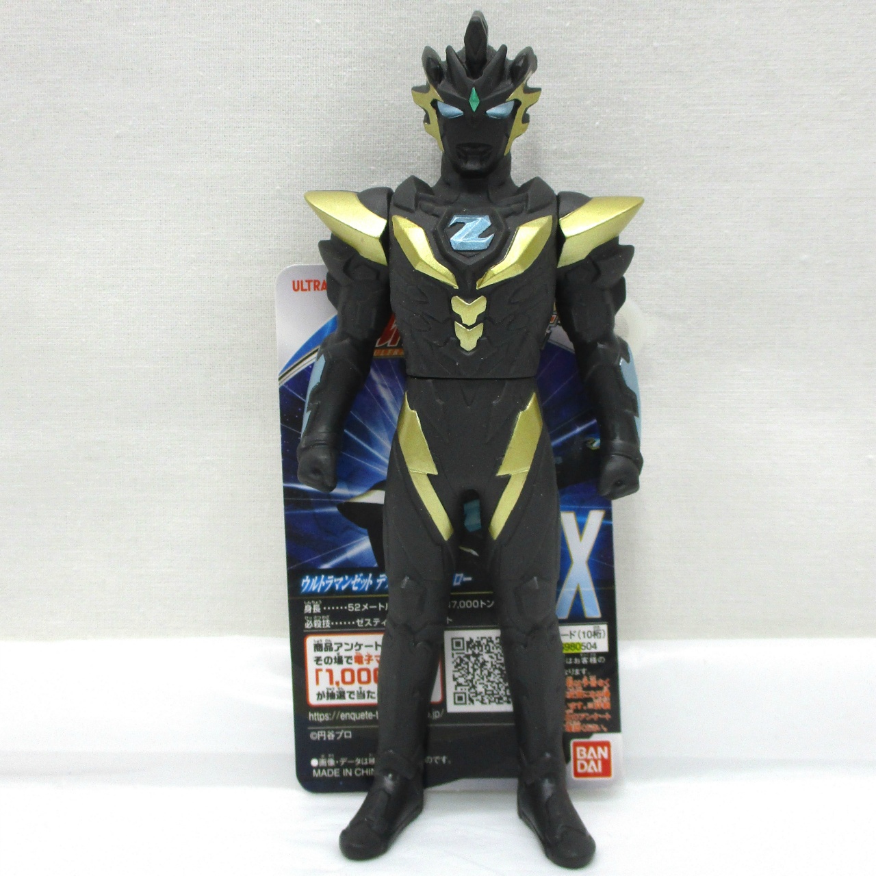 バンダイ ウルトラヒーローシリーズEX ウルトラマンゼット デスシウムライズクロー