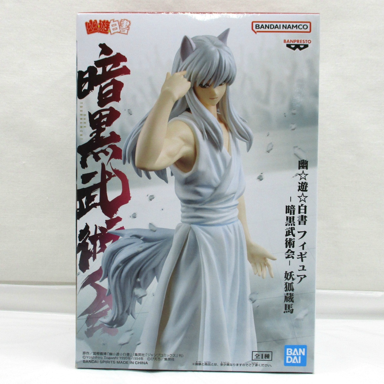 幽☆遊☆白書 フィギュア-暗黒武術会-妖狐蔵馬