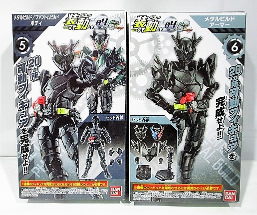 バンダイ 装動 仮面ライダーゼロワン AI 04 Feat. 創動 仮面ライダービルド メタルビルド ボディ&アーマー セット