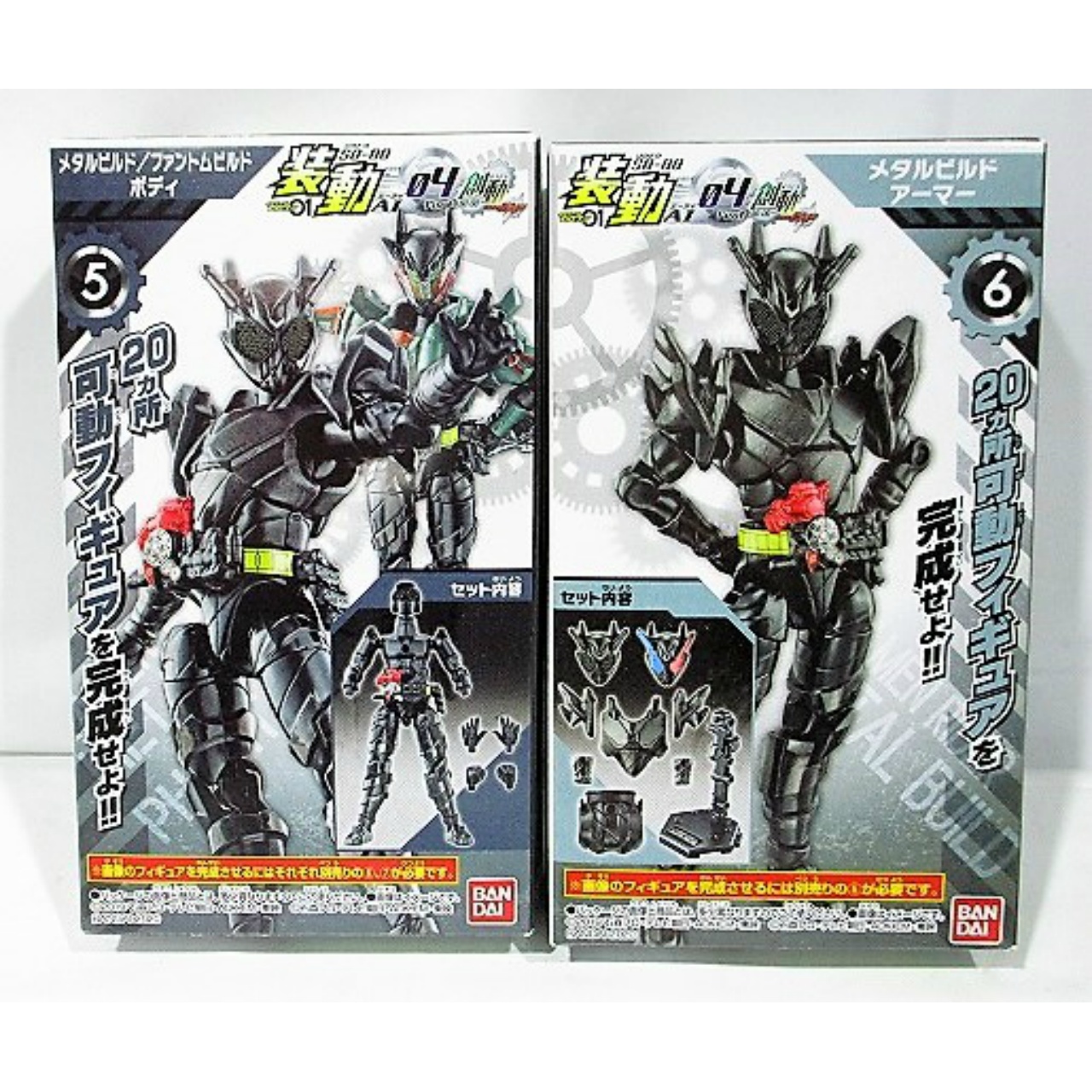 バンダイ 装動 仮面ライダーゼロワン AI 04 Feat. 創動 仮面ライダービルド メタルビルド ボディ&アーマー セット