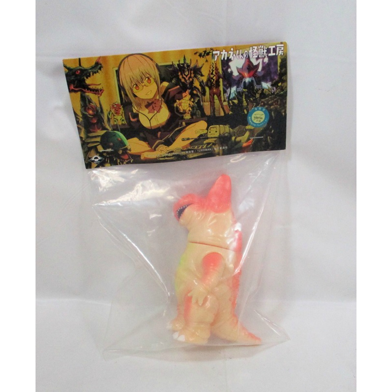 マックストイ アカネくんの怪獣工房 ナナシA