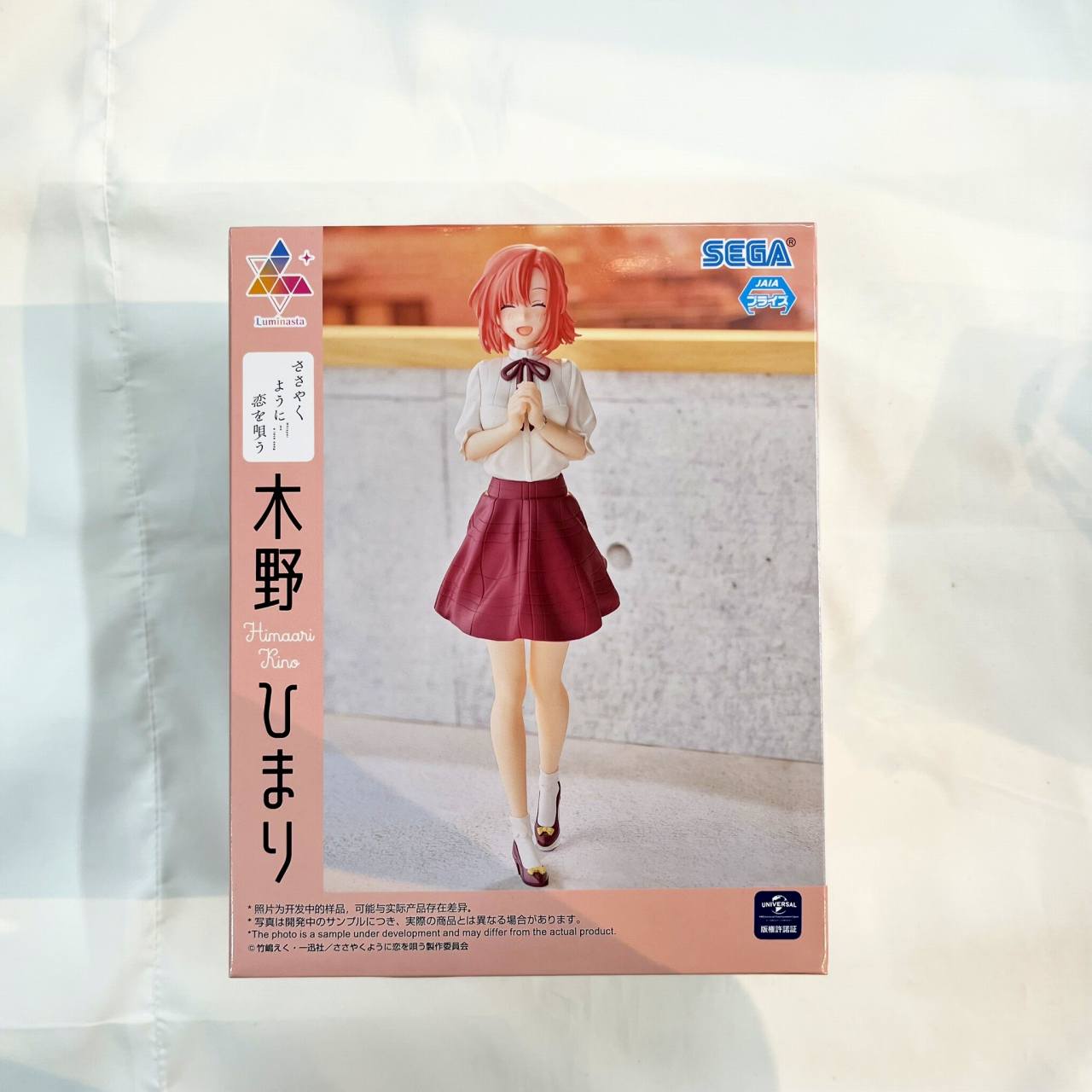 SEGA [Whispering you a love song] Luminasta ”Himari Kino” -SunnySpot-