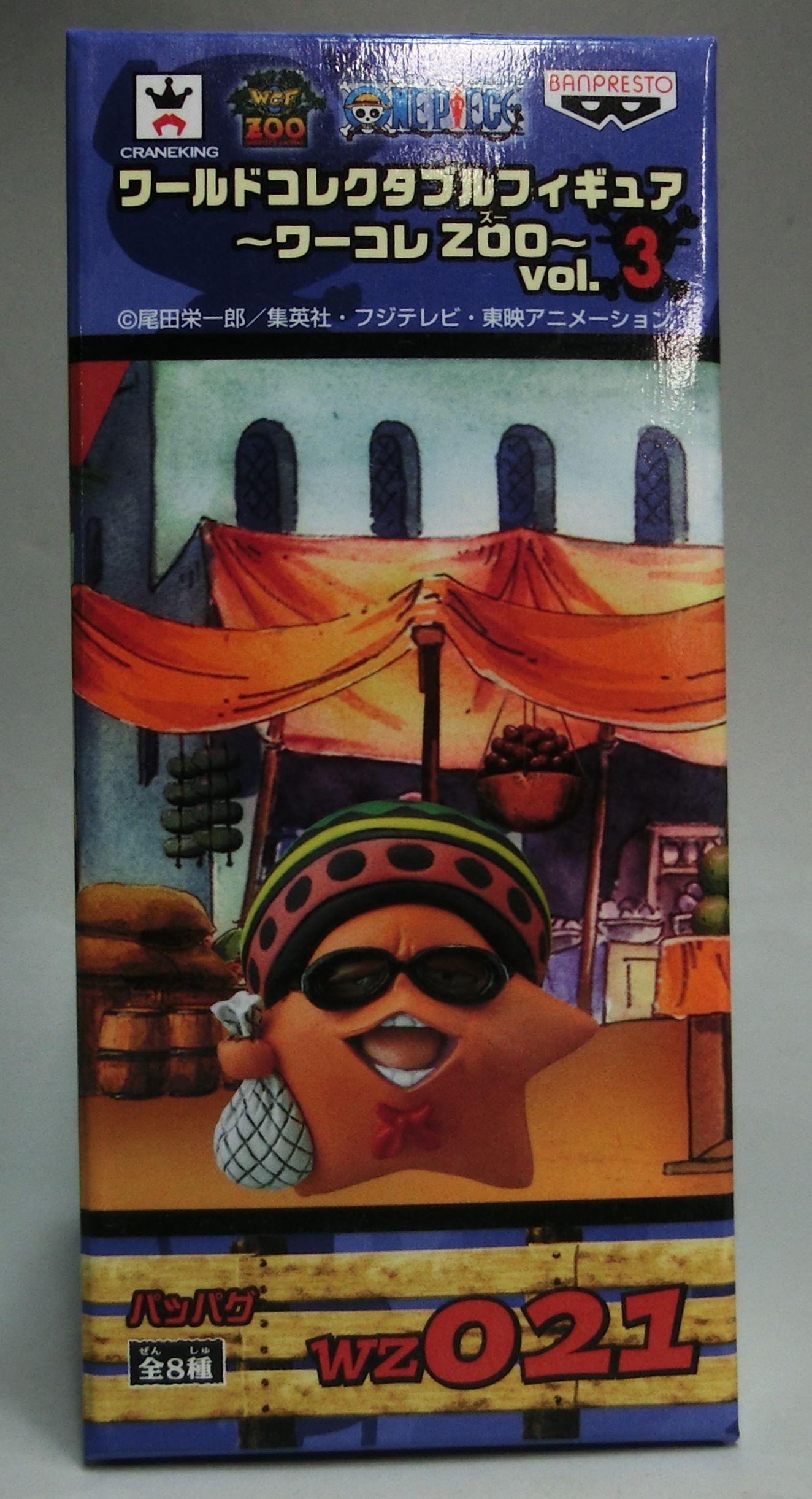 OnePiece World Collectible Figure ZOO Vol.3 WZ021 - Pappag