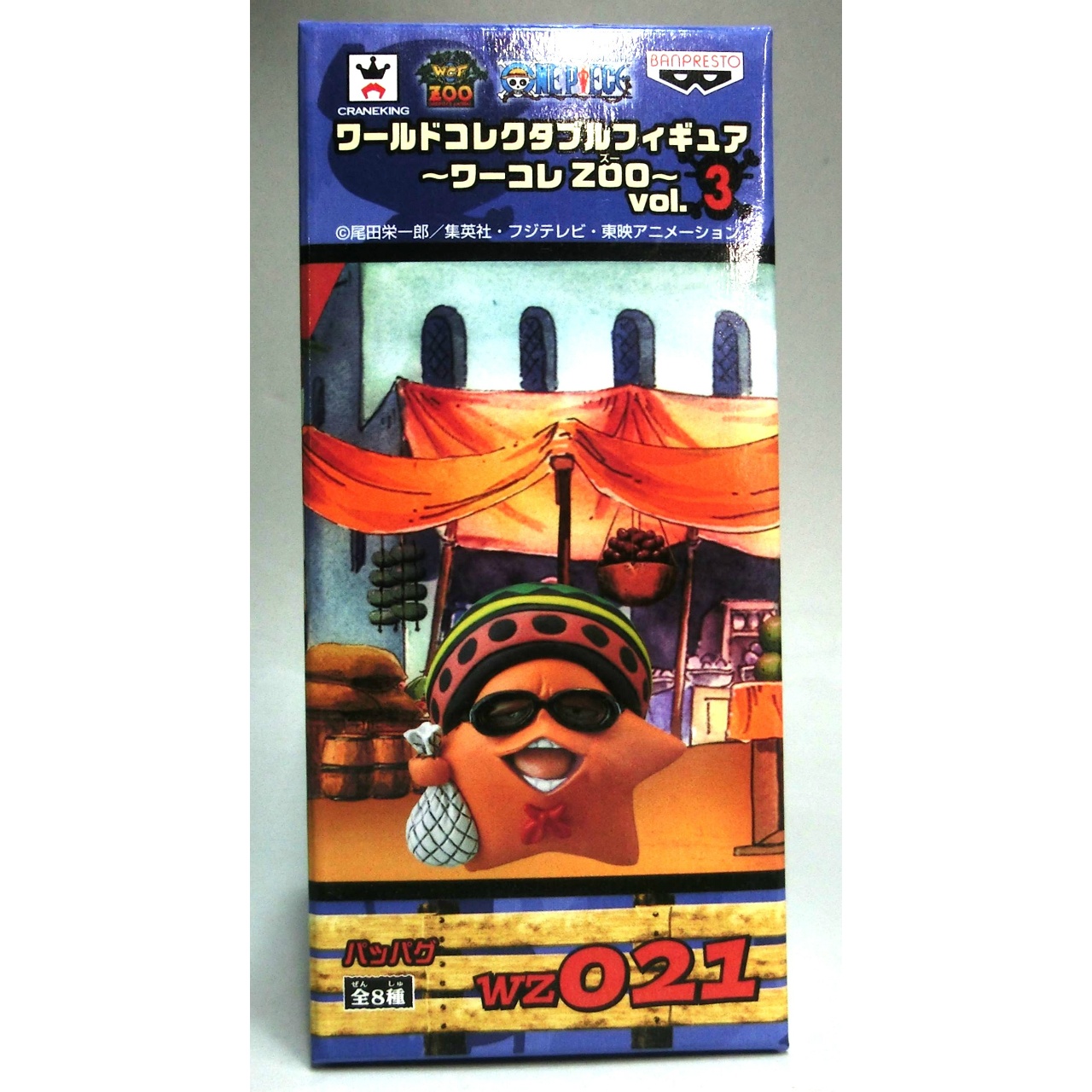 ワンピース ワールドコレクタブルフィギュア ～ワーコレZOOvol.3～ パッパグ WZ021