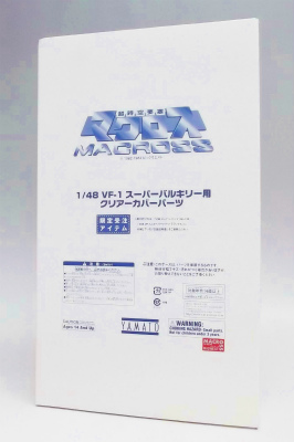 やまと 1/48 VF-1 スーパーバルキリー用 クリアーカバーパーツ マクロス