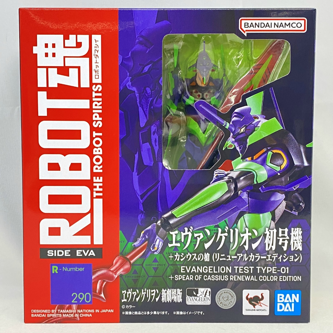 ROBOT魂 <SIDE EVA> エヴァンゲリオン初号機+カシウスの槍(リニューアルカラーエディション)(再販版)